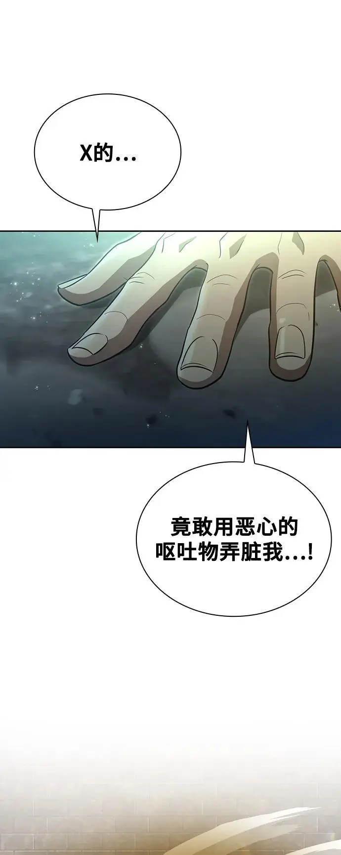第48话 第87页