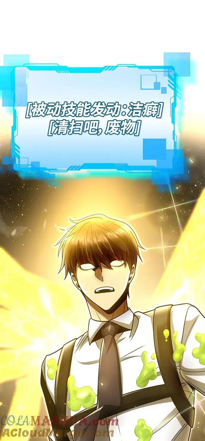 第48话 第91页