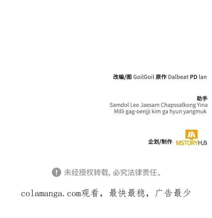 第48话 第93页