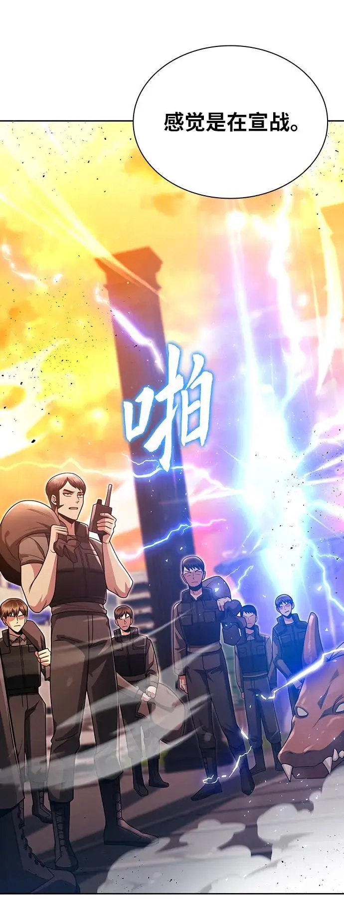 第47话 第3页
