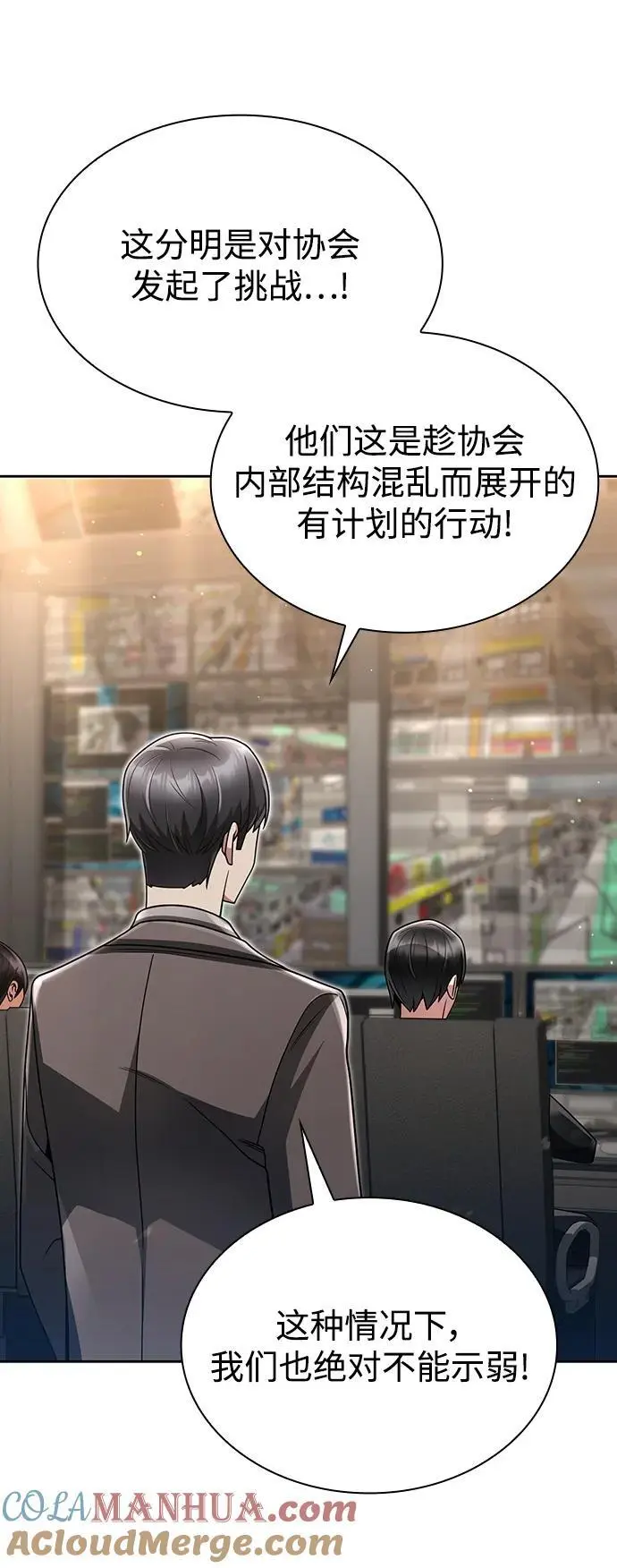 第47话 第4页