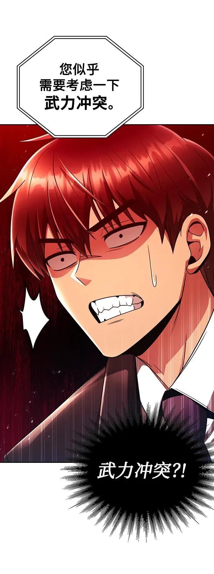 第47话 第5页