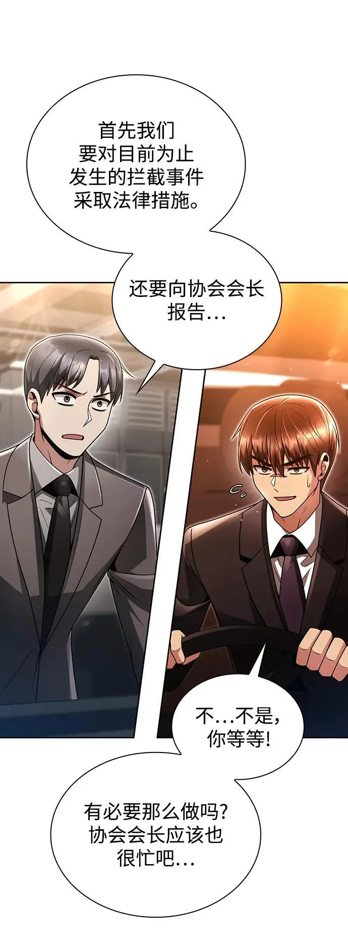 第47话 第6页