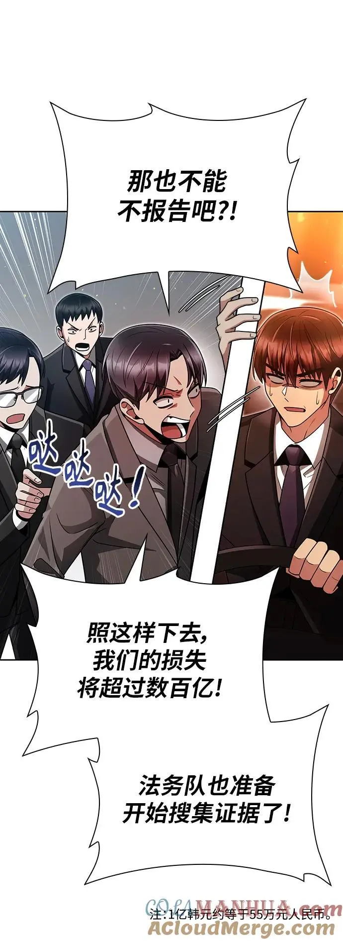 第47话 第7页