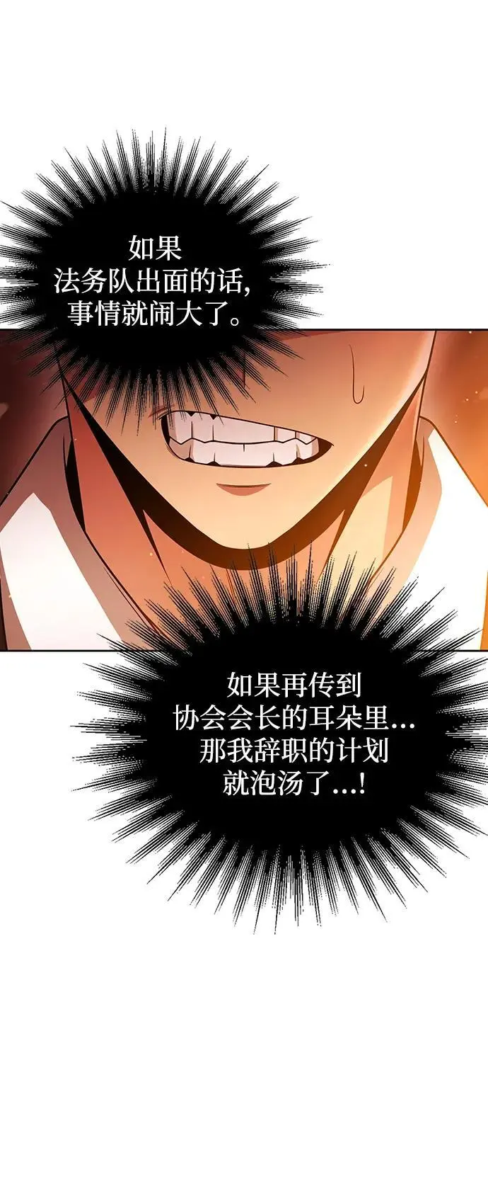 第47话 第8页