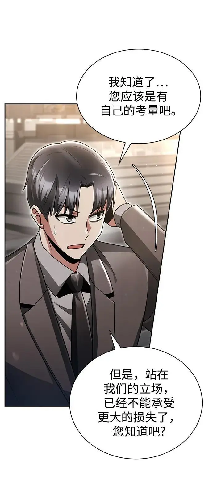 第47话 第11页