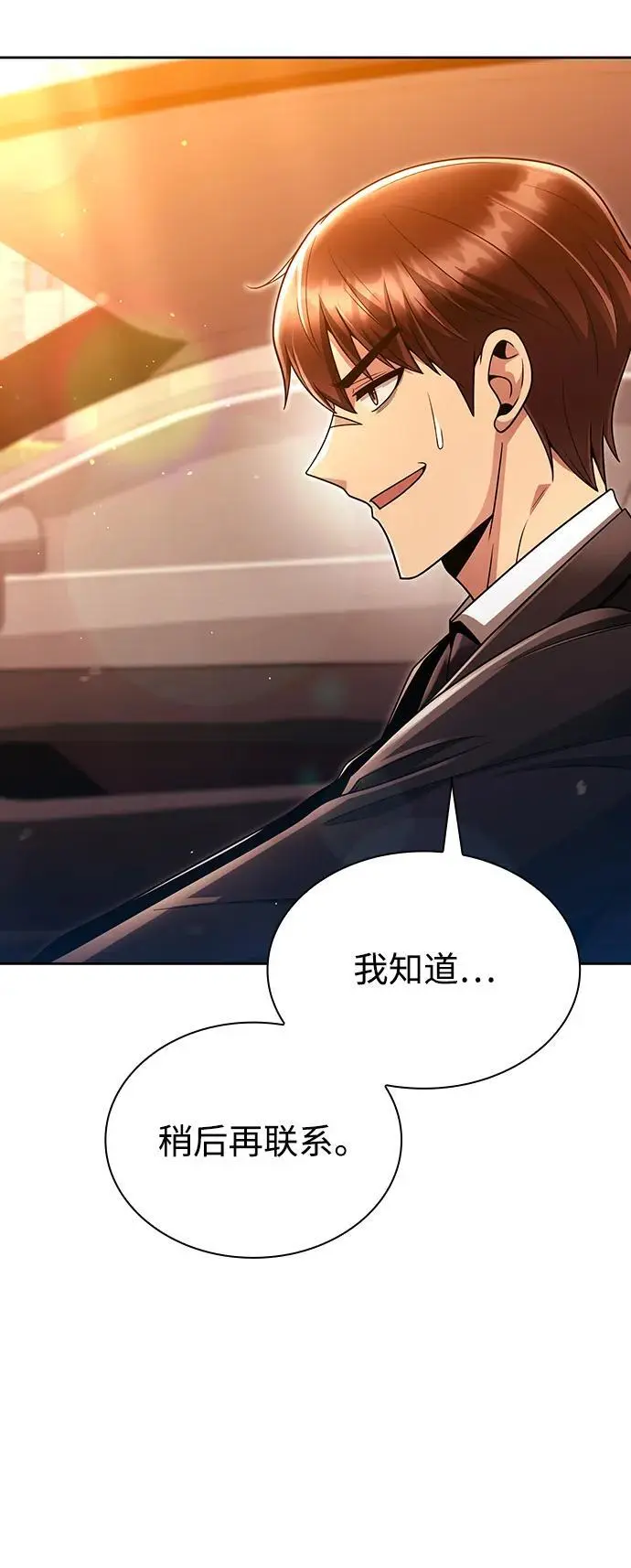 第47话 第12页