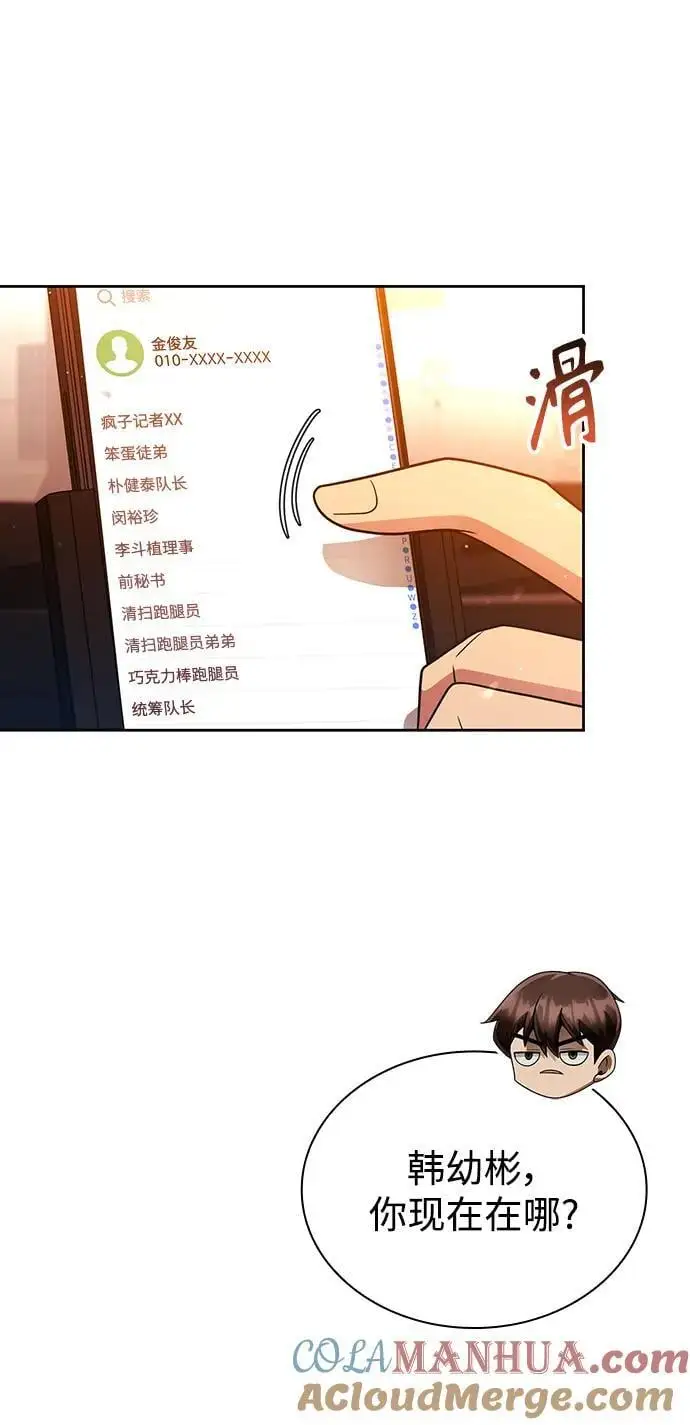 第47话 第13页