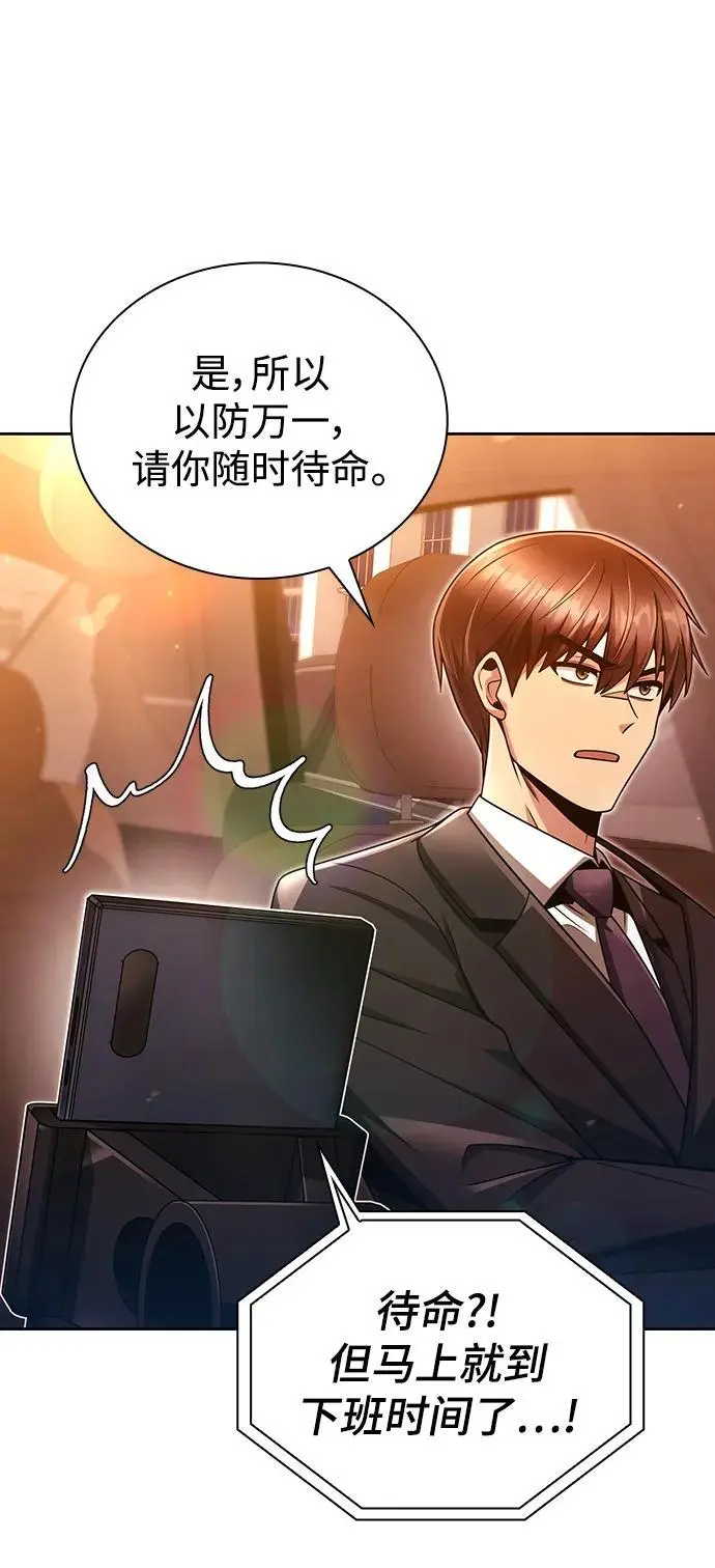 第47话 第15页