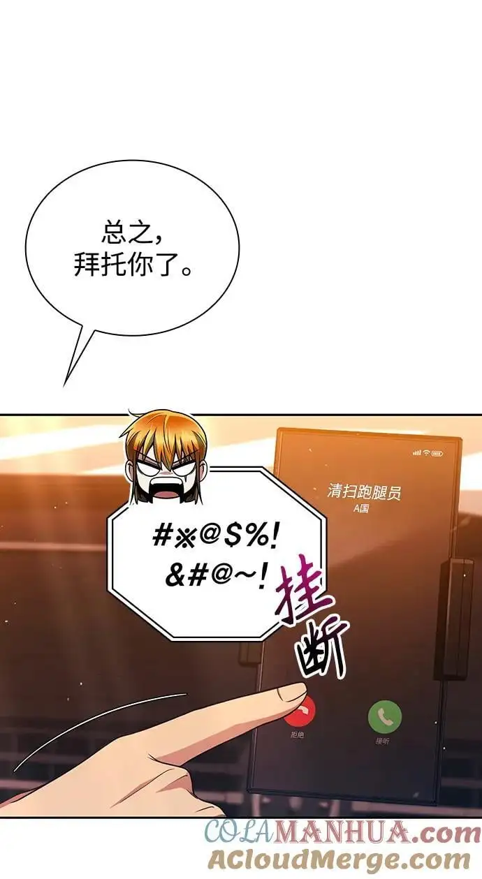 第47话 第16页