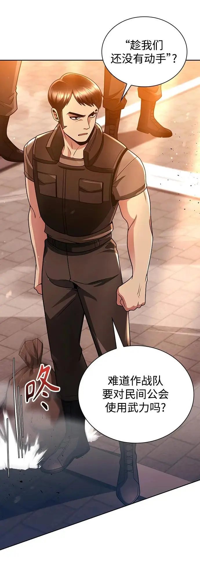 第47话 第23页