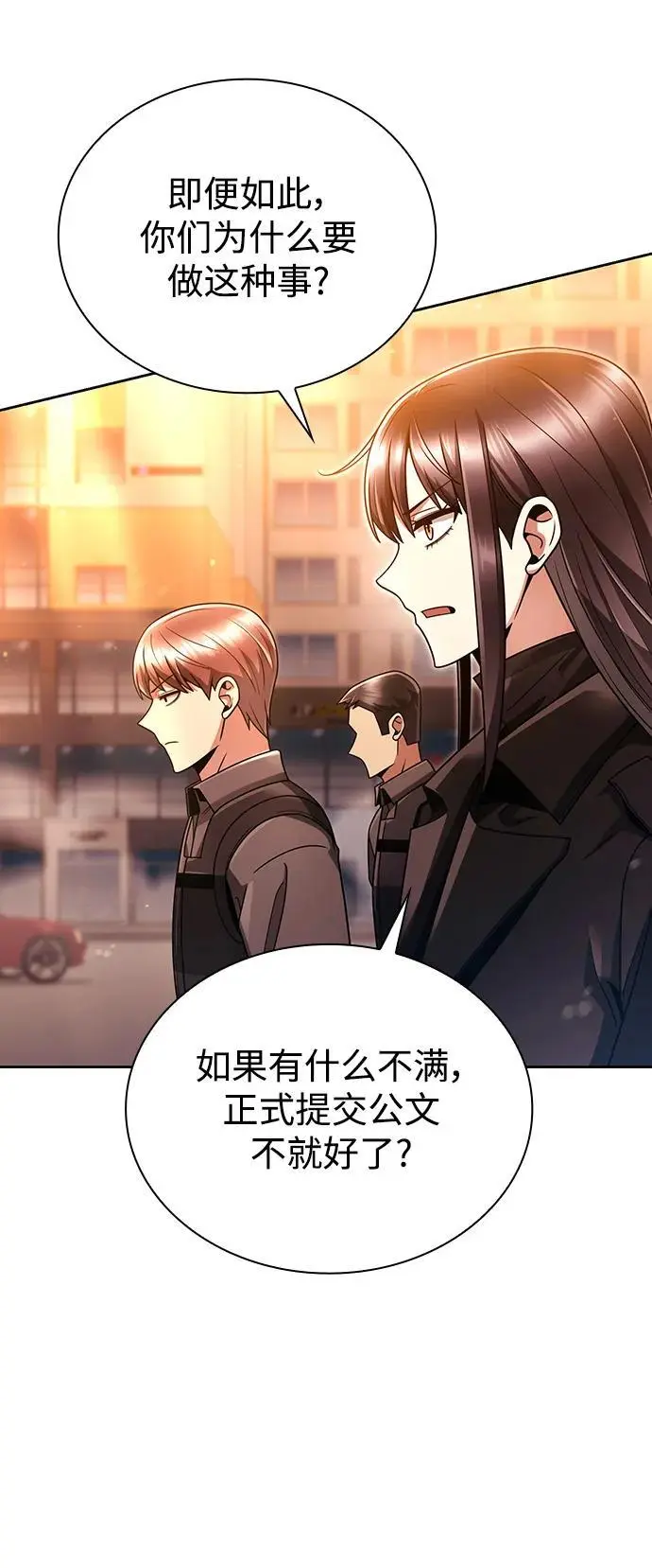 第47话 第29页