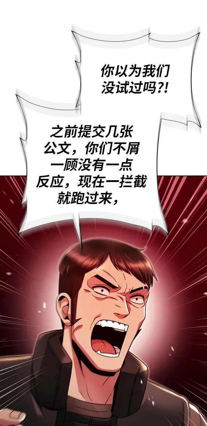 第47话 第30页