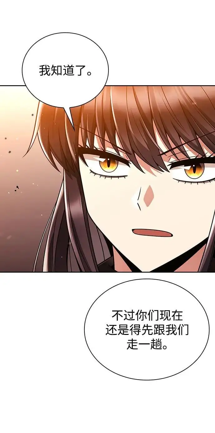 第47话 第33页