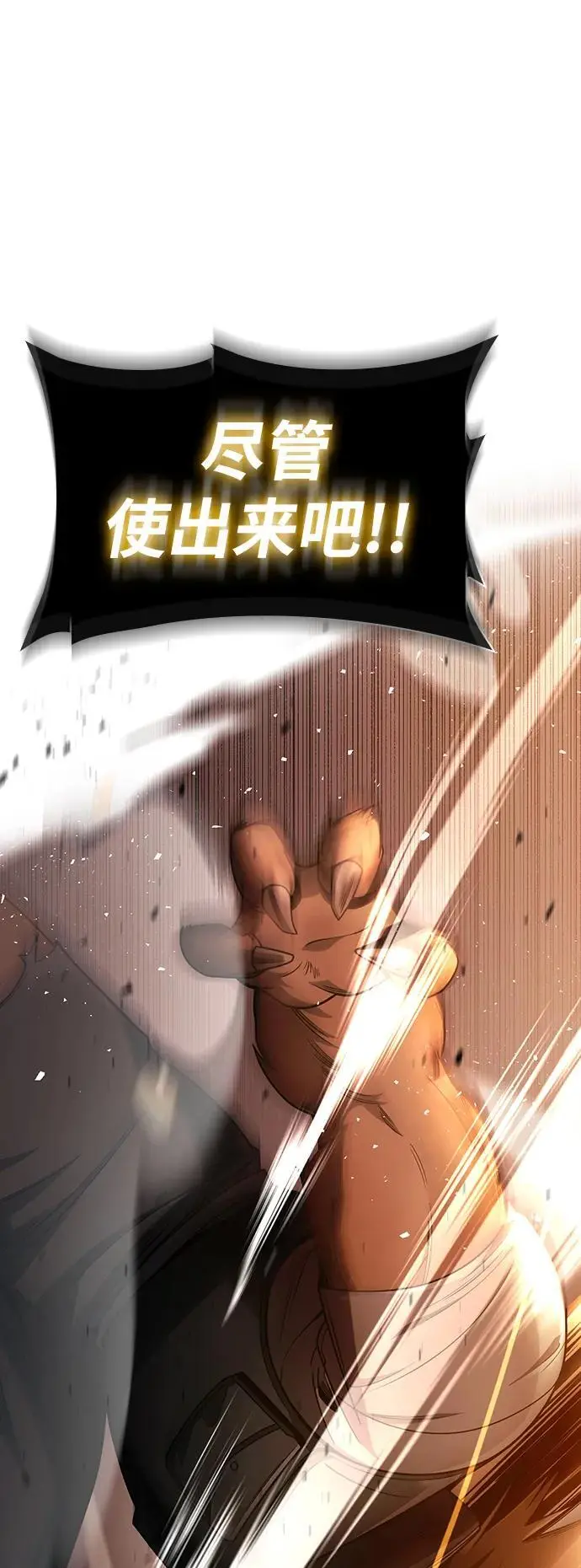 第47话 第41页