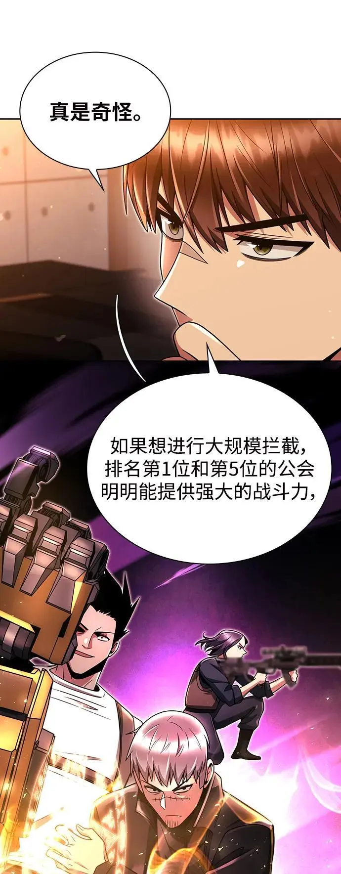 第47话 第50页
