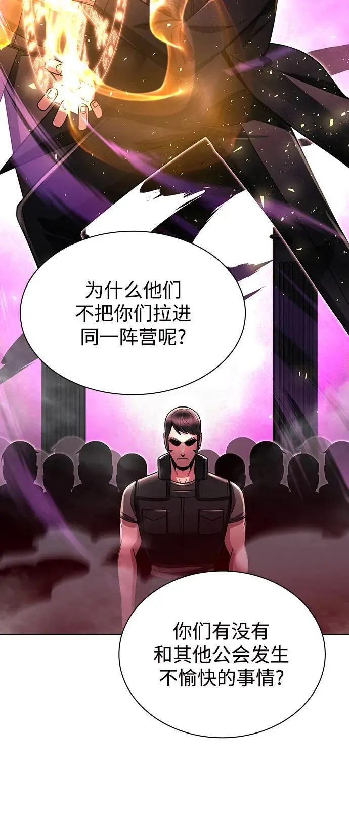 第47话 第51页