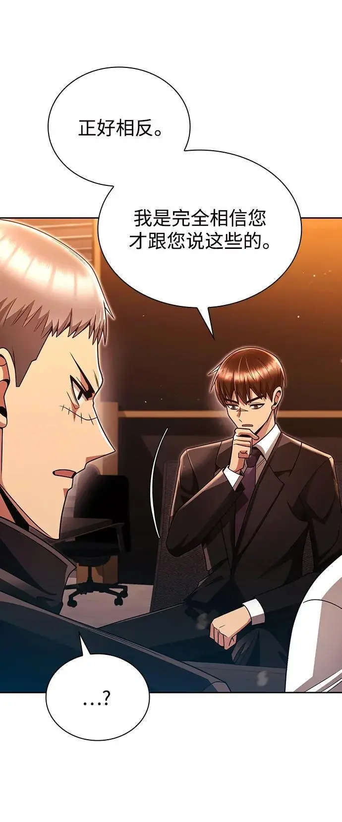 第47话 第56页