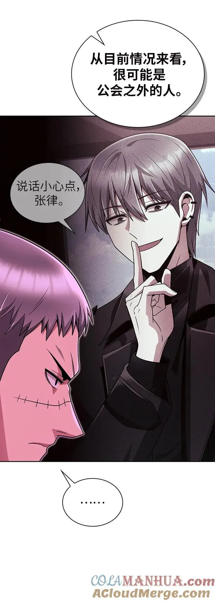 第47话 第58页