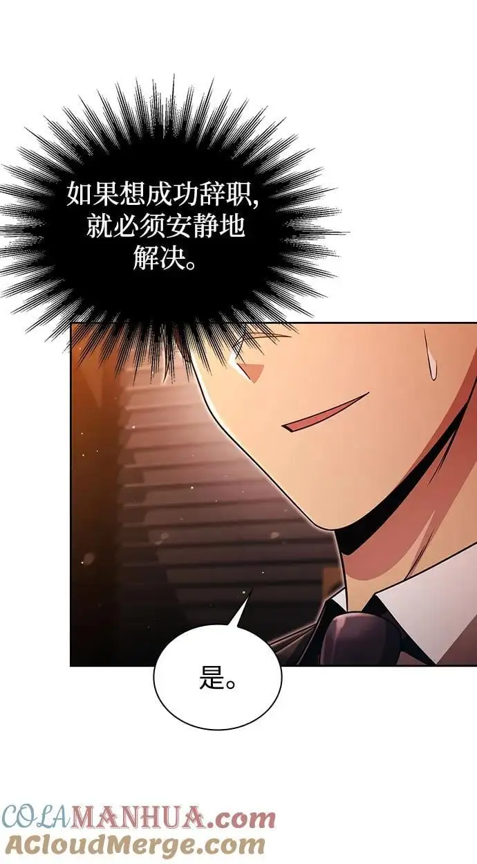 第47话 第61页
