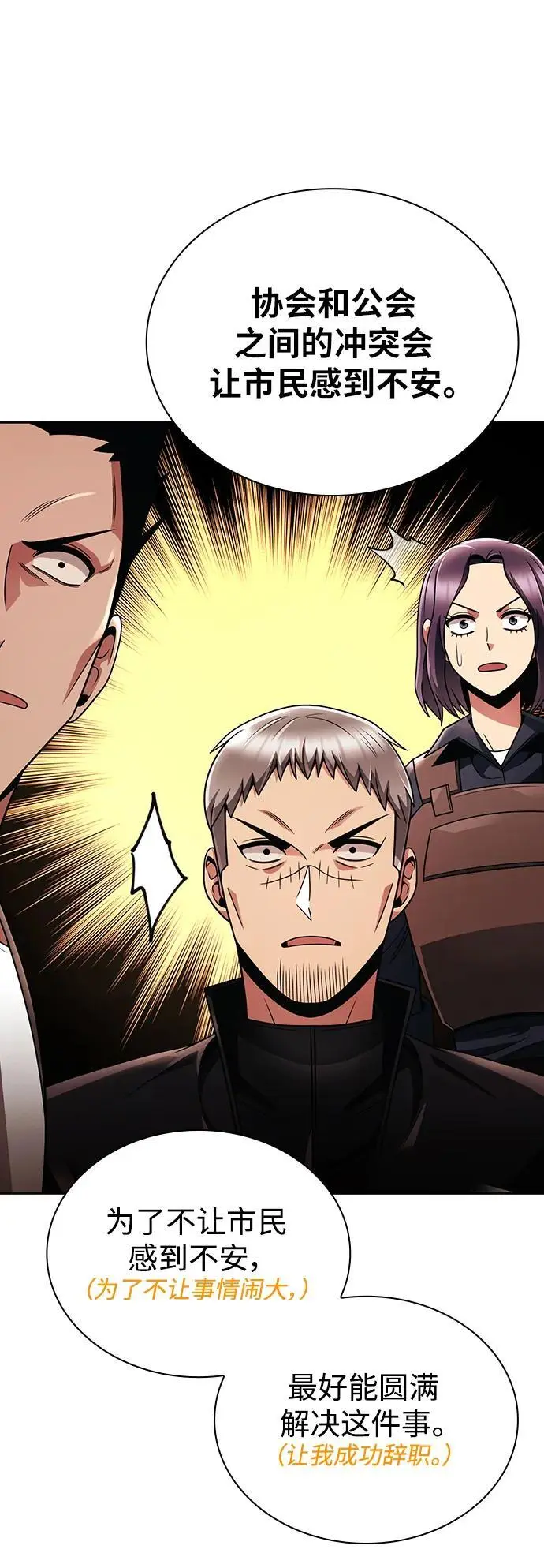 第47话 第63页