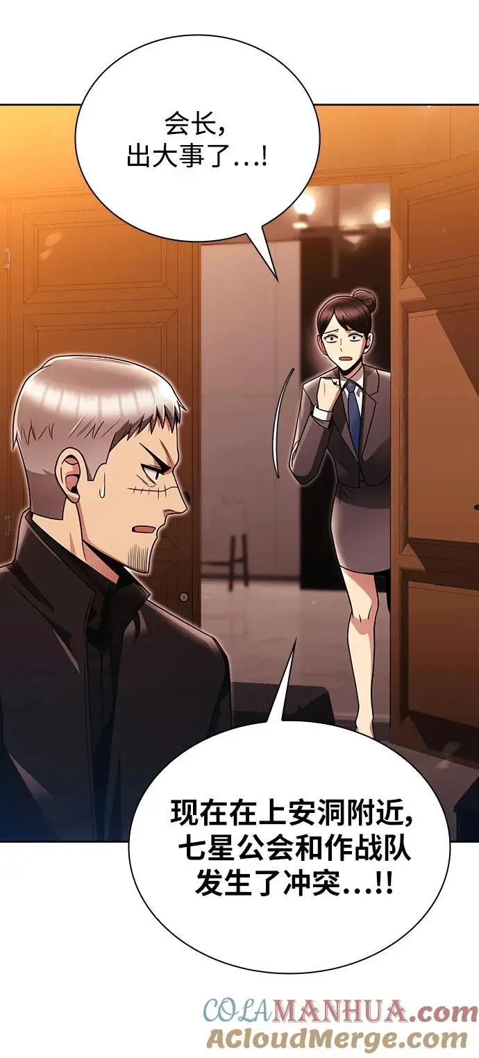 第47话 第67页