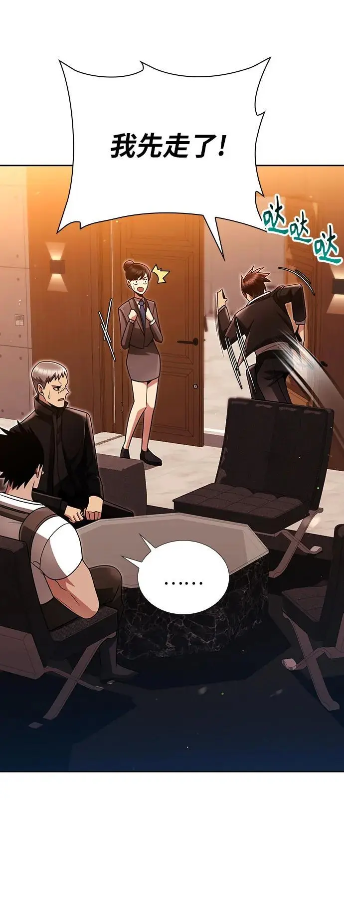 第47话 第69页