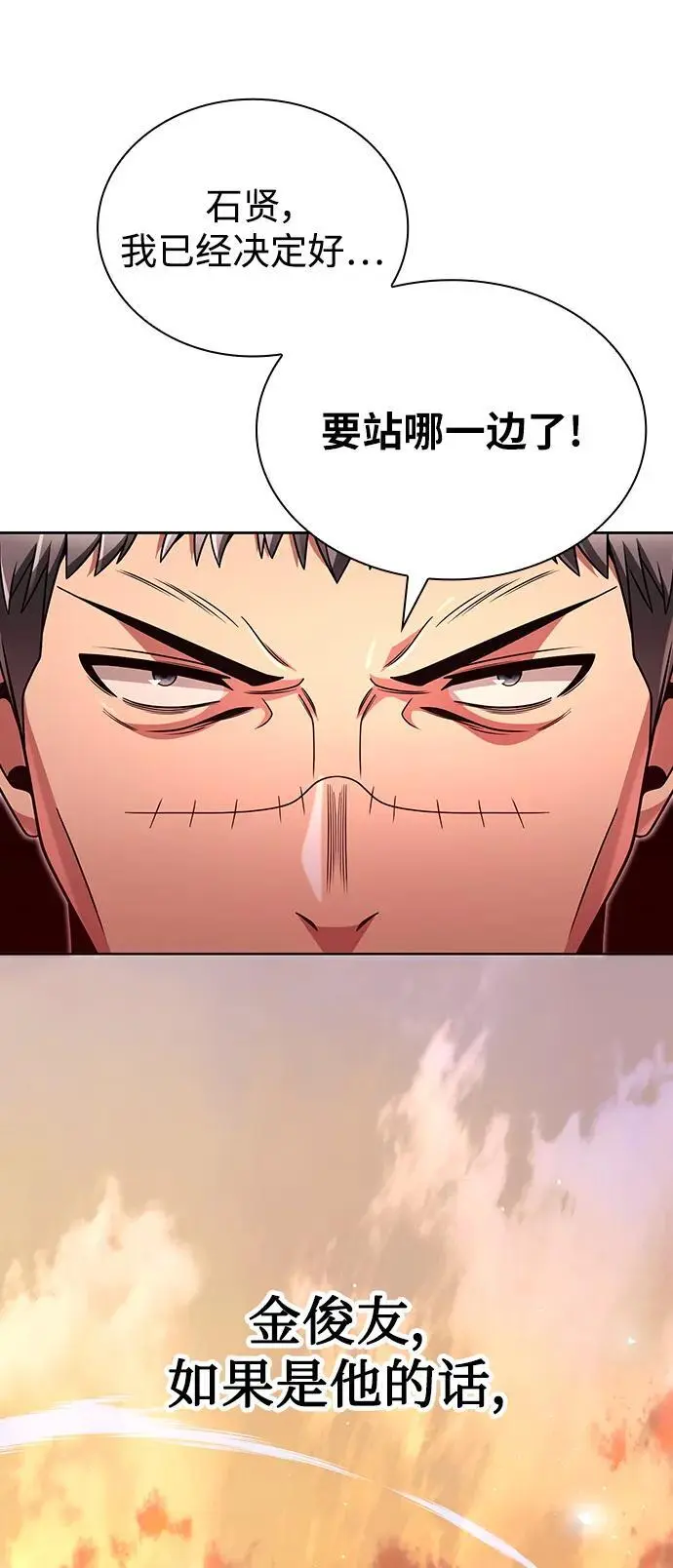 第47话 第71页