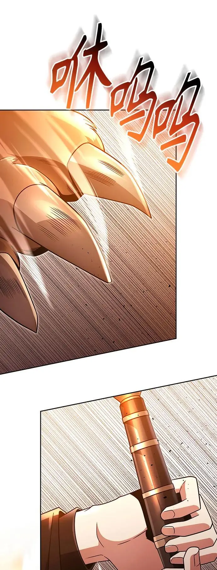 第47话 第74页