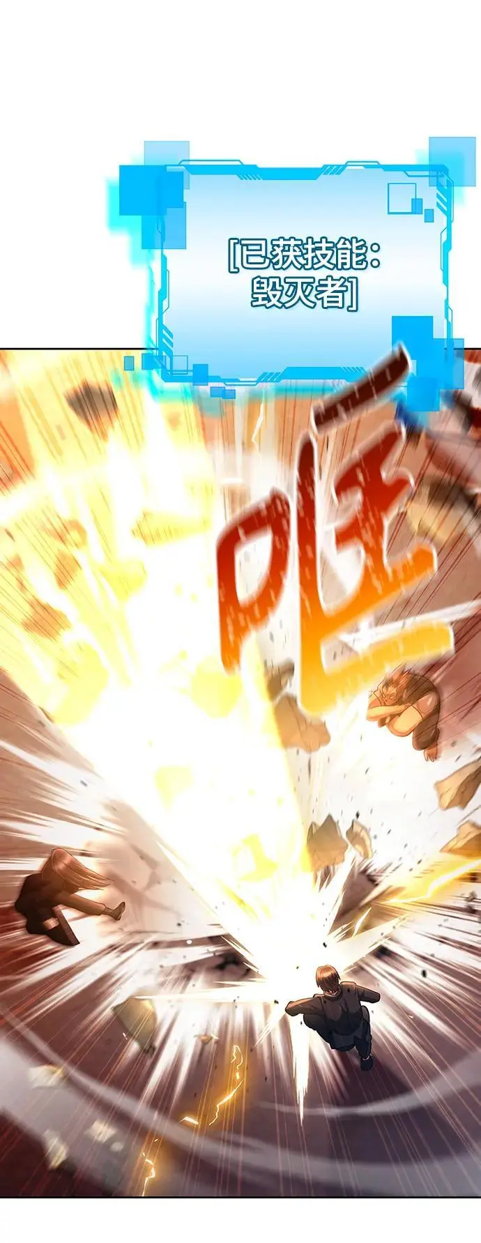 第47话 第77页