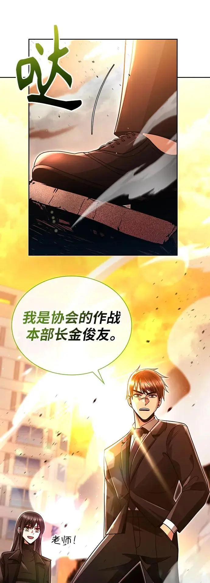 第47话 第80页