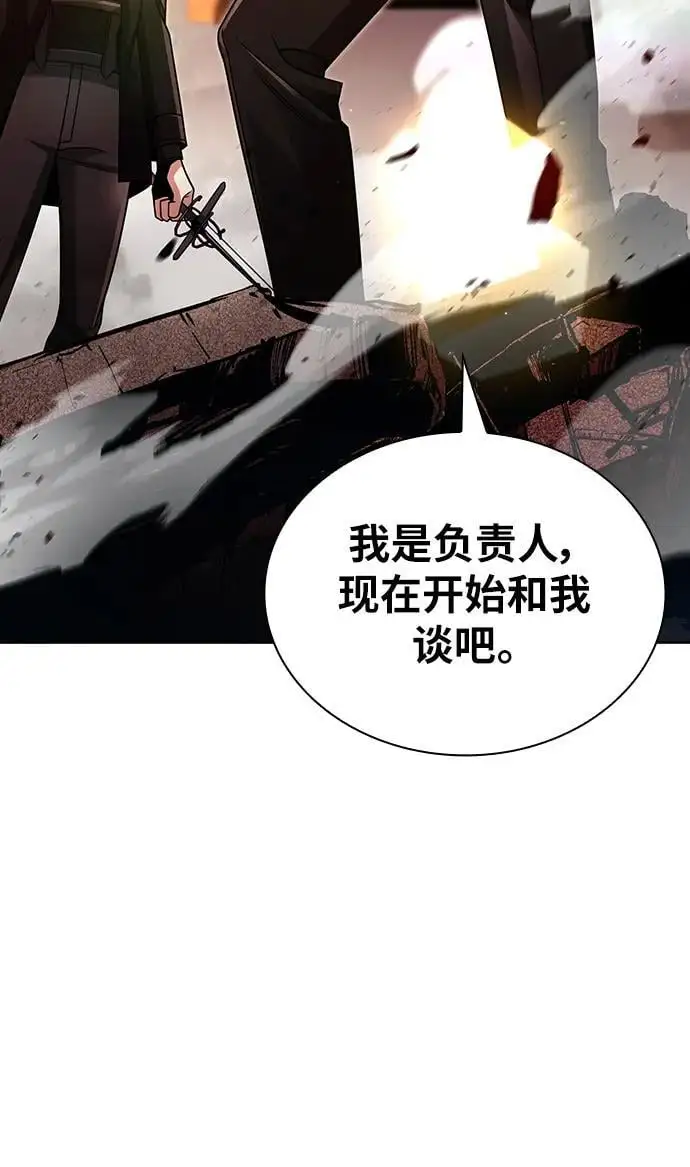 第47话 第81页
