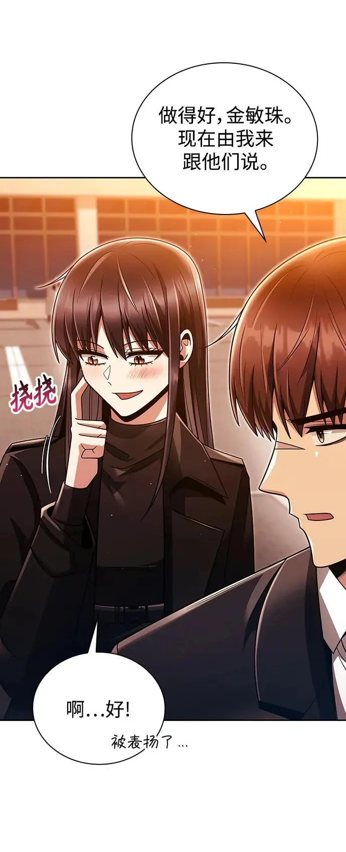 第47话 第83页