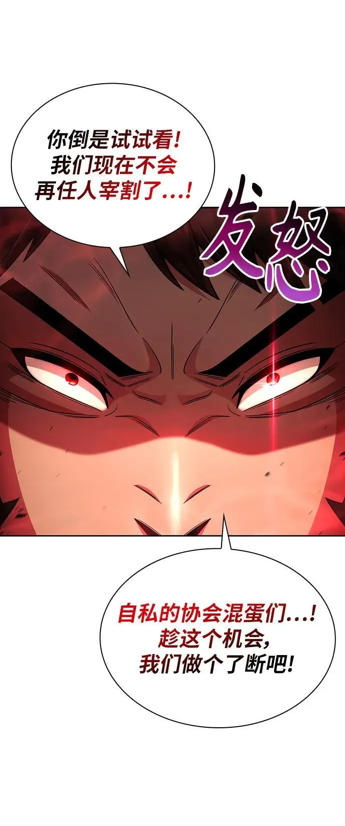第47话 第86页