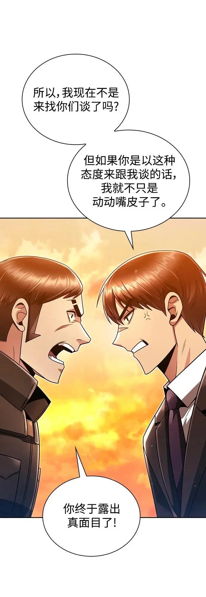 第47话 第87页
