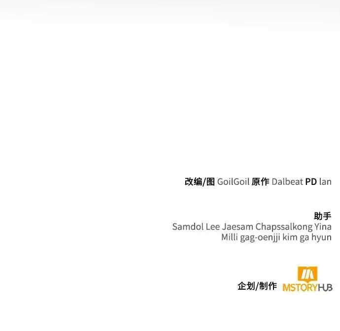 第47话 第95页