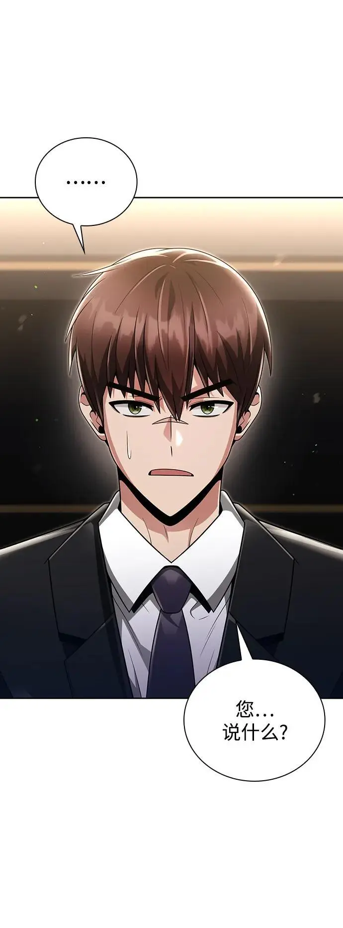 第46话 第2页