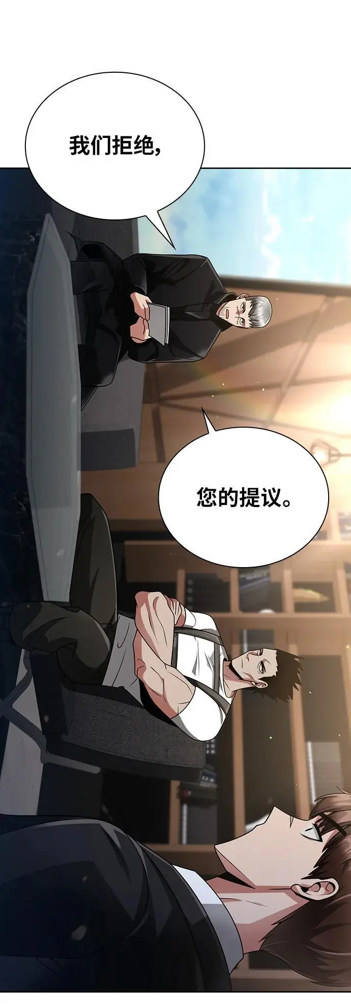 第46话 第3页