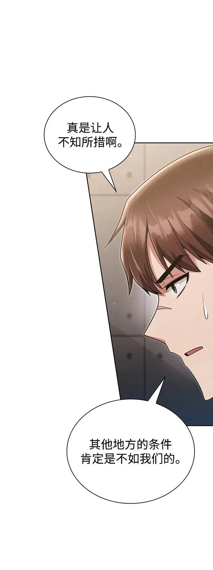 第46话 第6页
