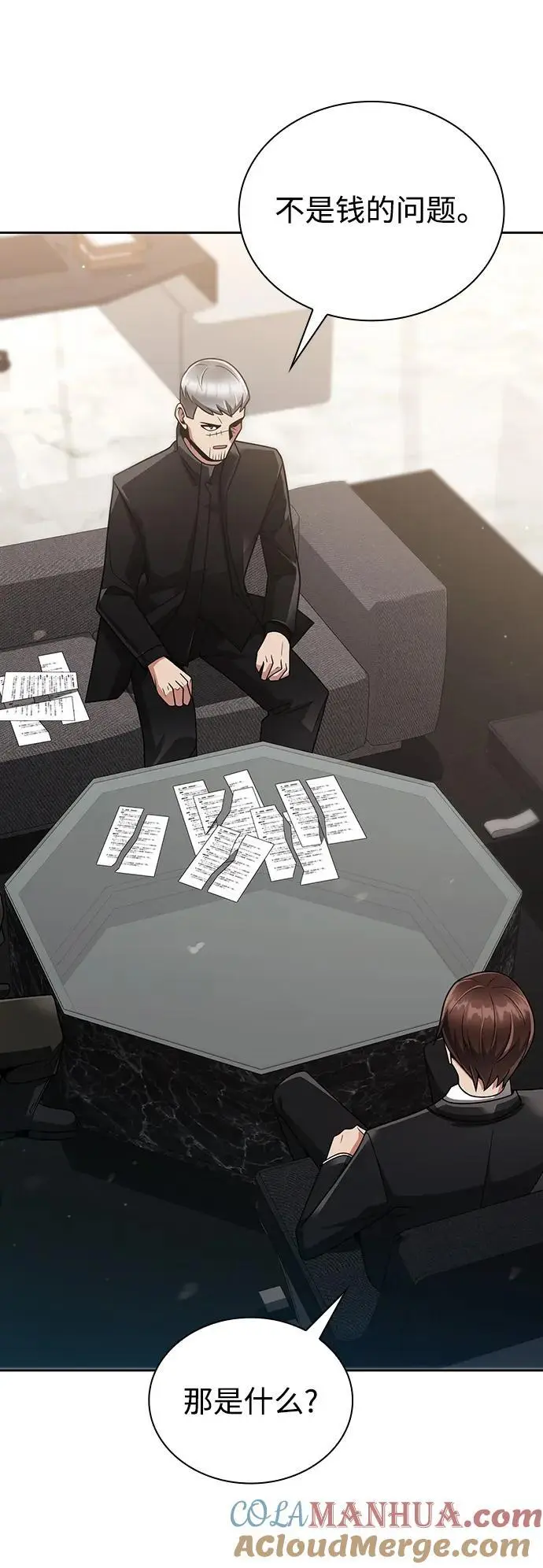 第46话 第7页