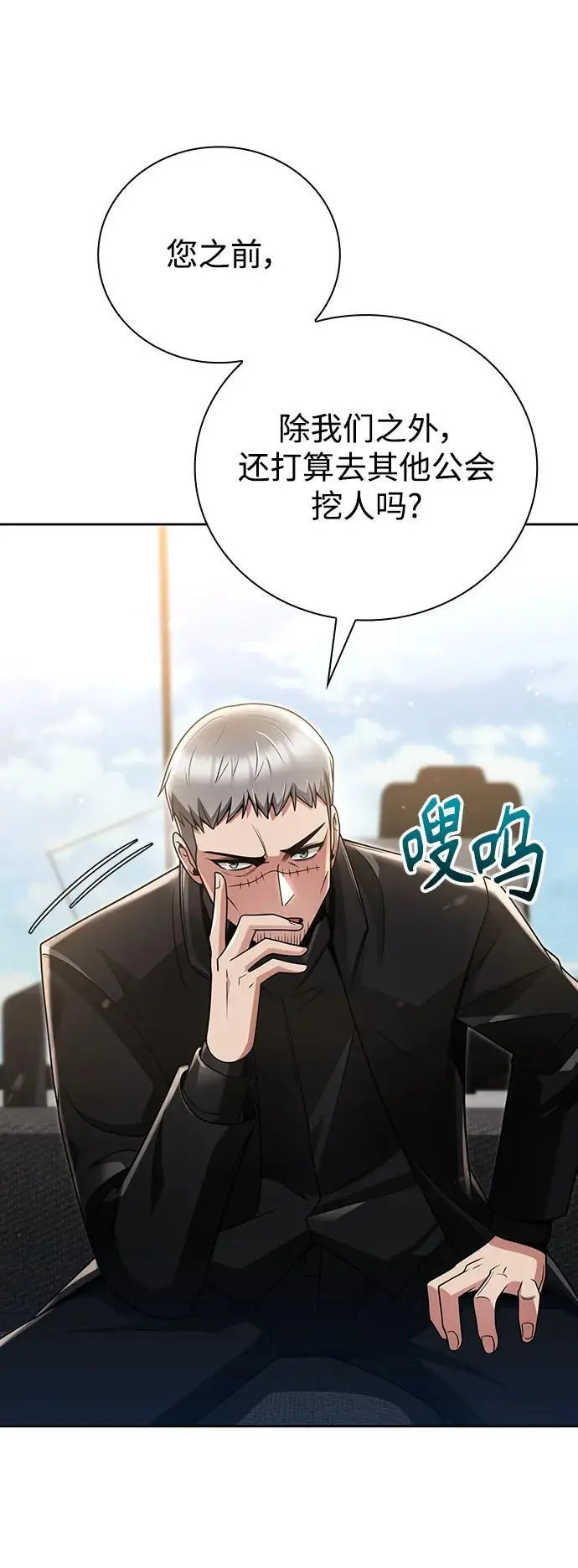第46话 第8页