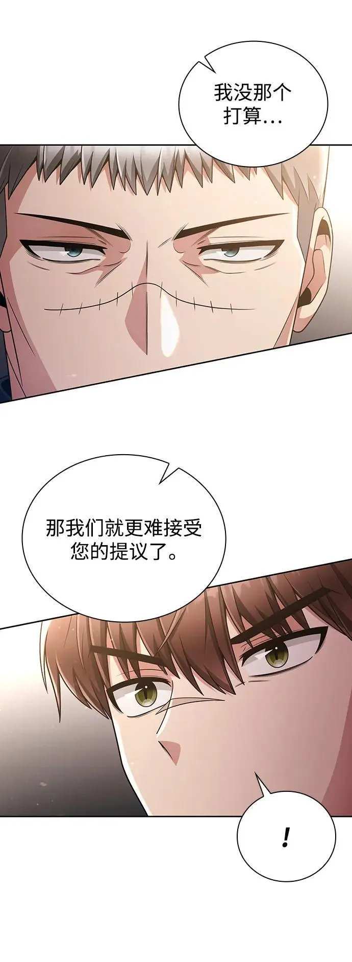 第46话 第9页
