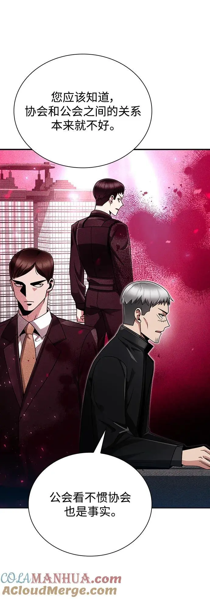 第46话 第10页