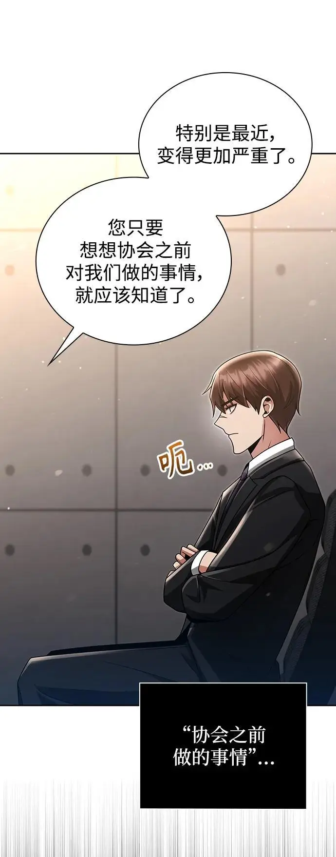 第46话 第11页