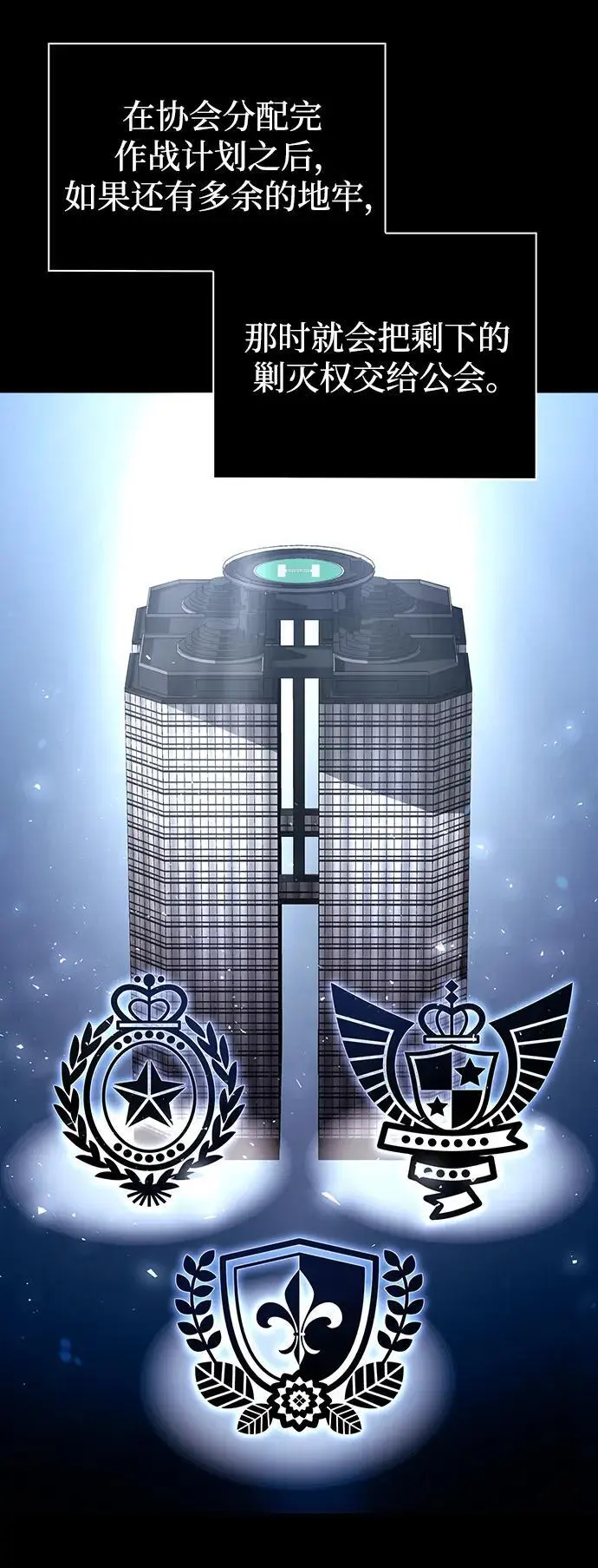 第46话 第14页