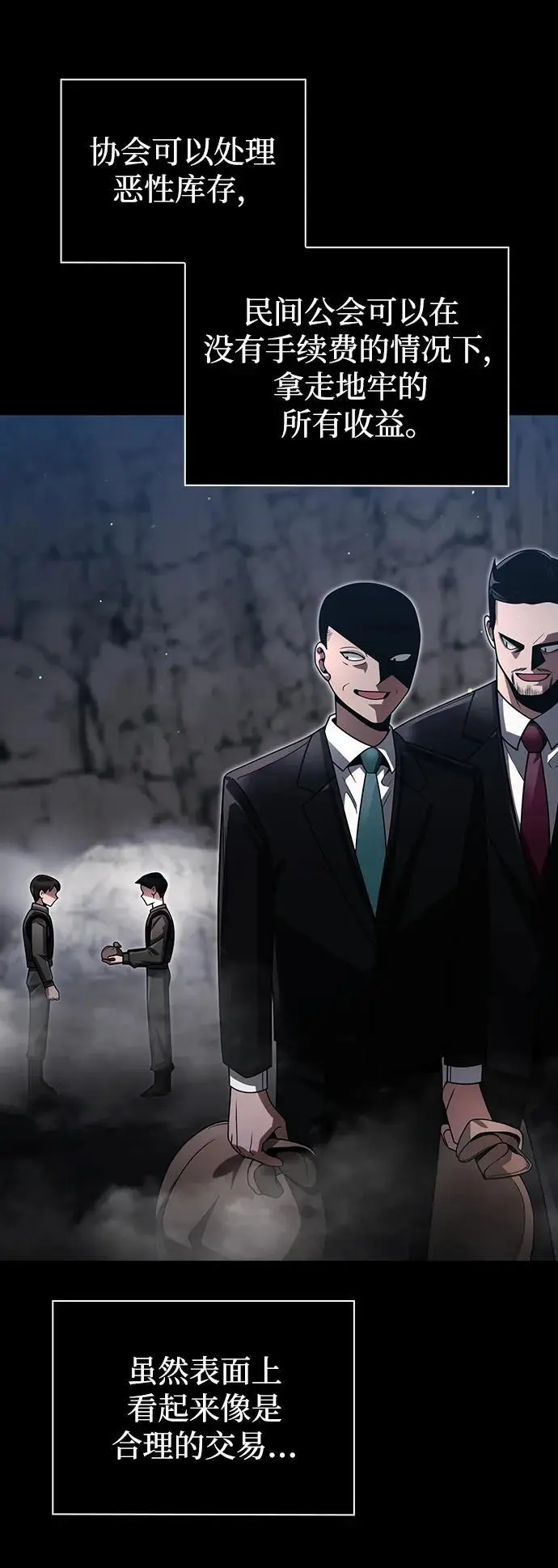 第46话 第15页
