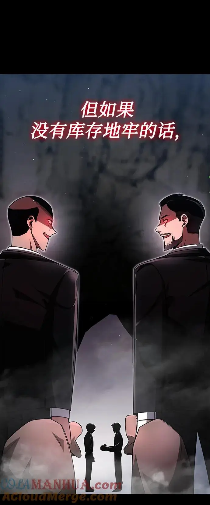 第46话 第16页