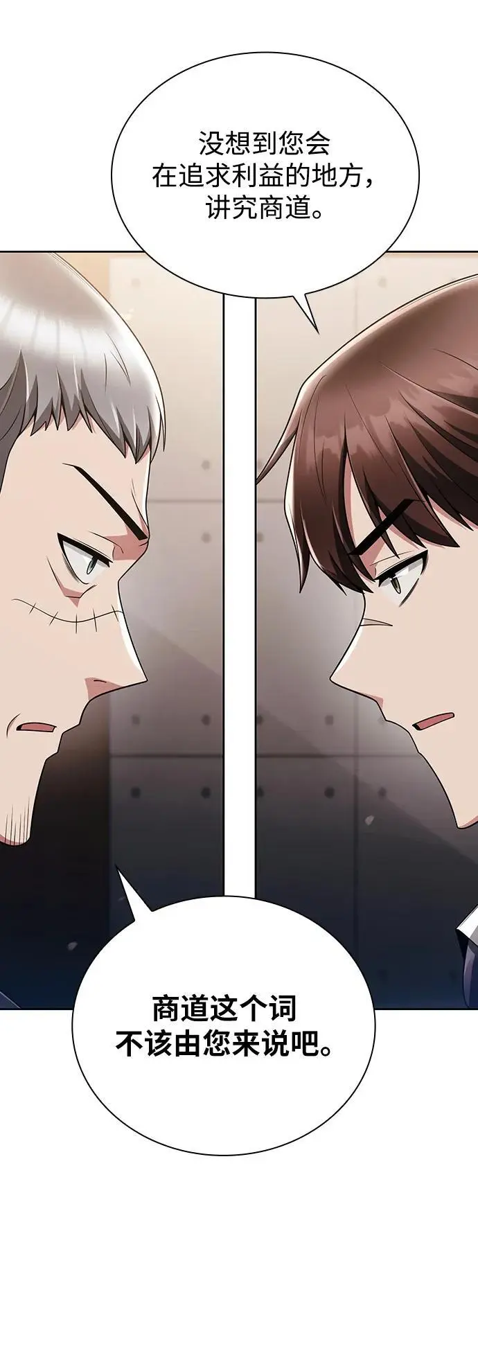 第46话 第21页
