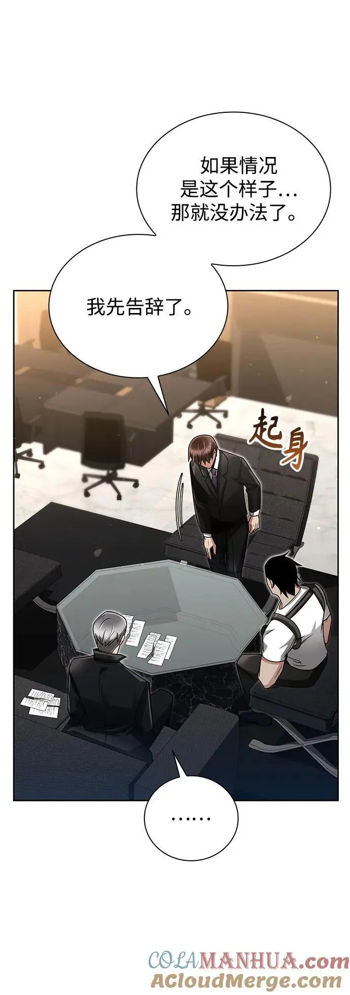 第46话 第22页