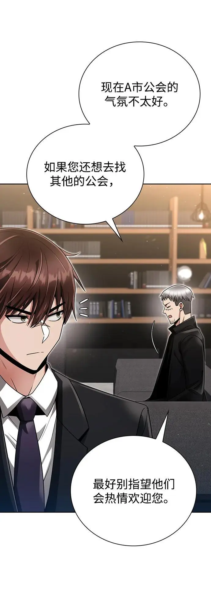 第46话 第23页